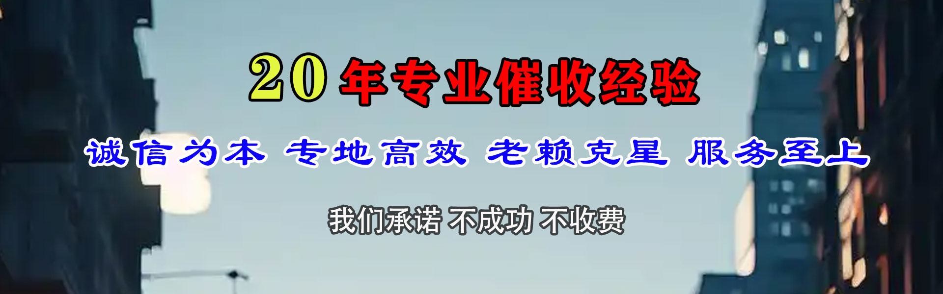 锦江追债公司