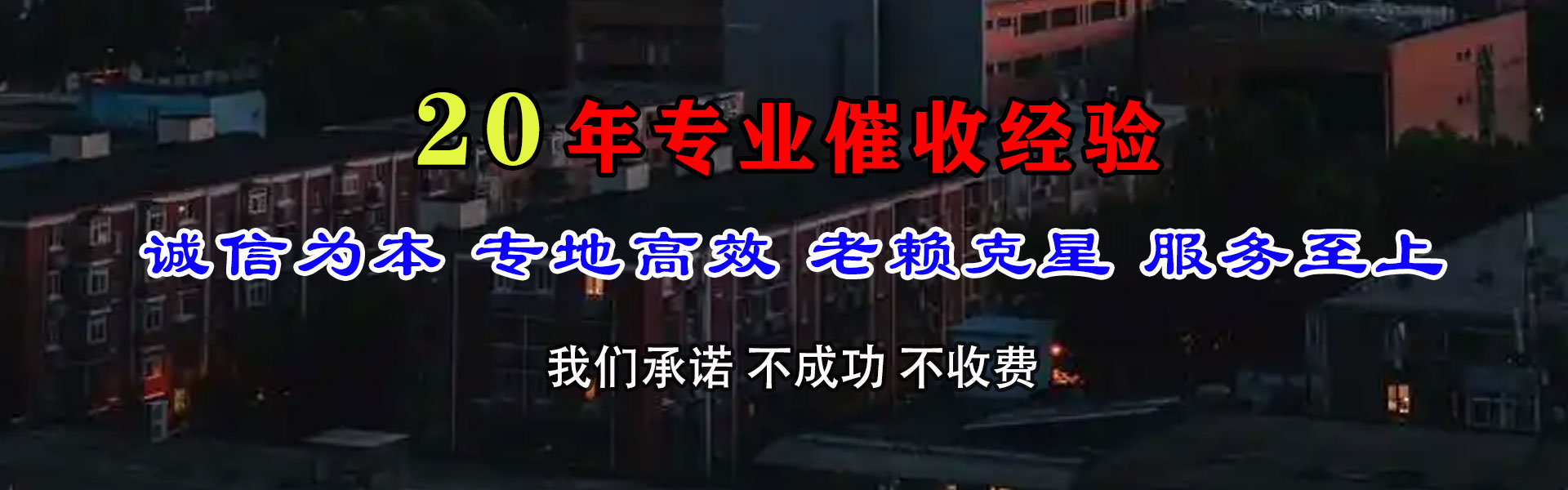 锦江催债公司